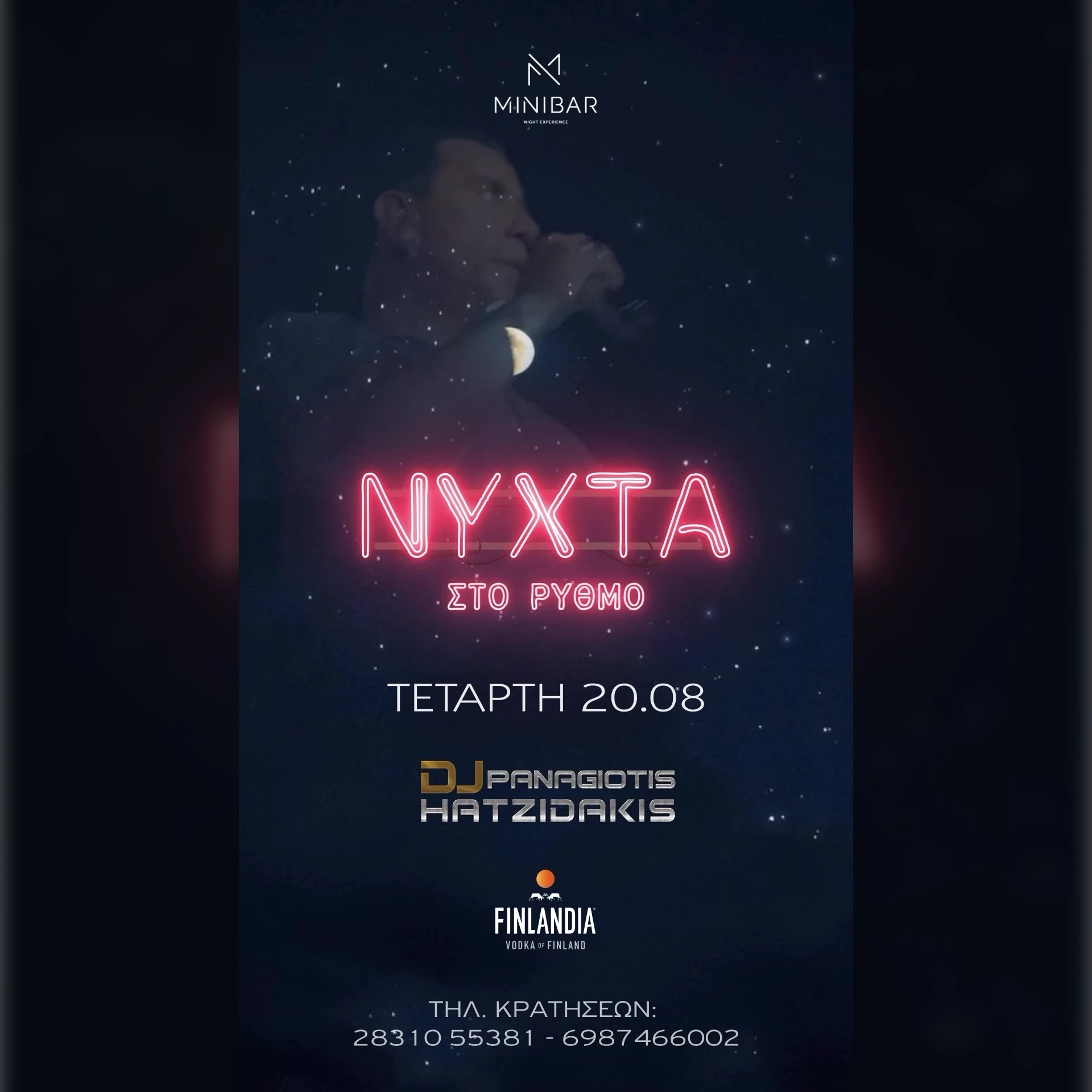 ΝΥΧΤΑ ΣΤΟ ΡΥΘΜΟ 